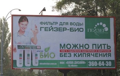 billboard_akvadesign.jpg