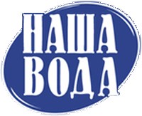 logo_nasha_voda.jpg