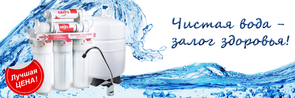 Суперцена на систему обратного осмоса Система обратного осмоса Filter1 RO 5-50 (5-36) Украина