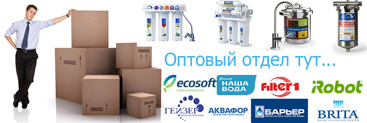 Оптовый отдел