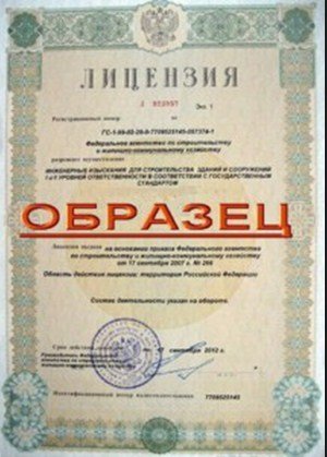 Разрешение на бурение скважины