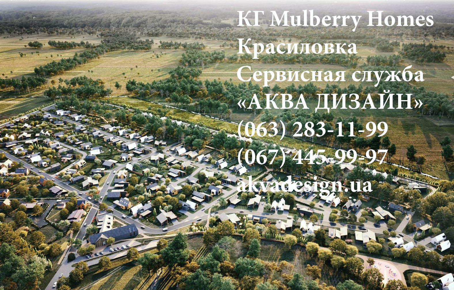 Бурение и обслуживание скважин, насосов, септиков, фильтров для воды в КГ Mulberry Homes Красиловка