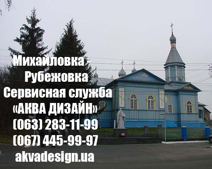 Бурение и обслуживание скважин, насосов, септиков, фильтров для воды в Михайловка-Рубежовка