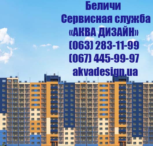Бурение и обслуживание скважин, насосов, септиков, фильтров для воды в Беличах