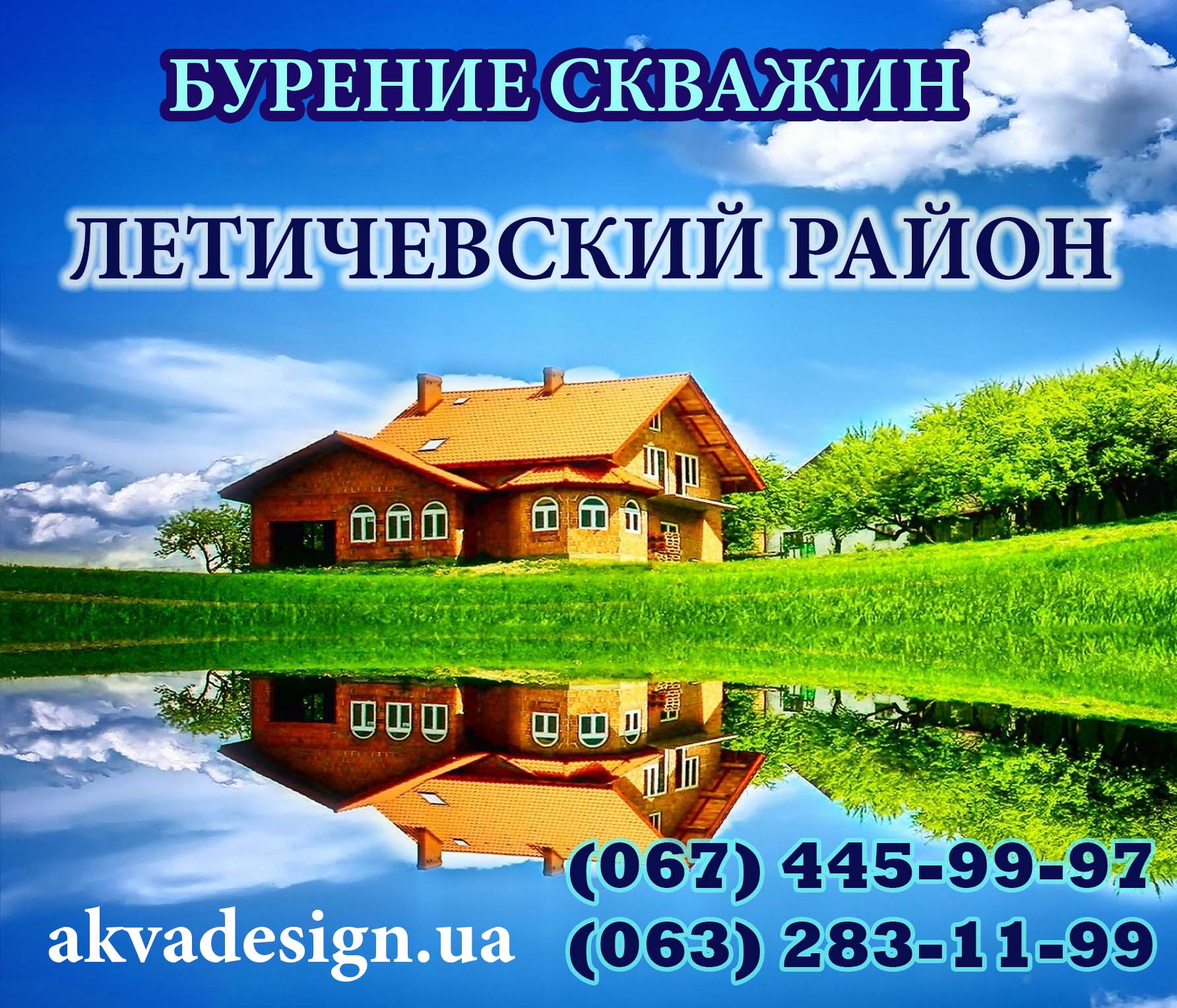 Бурение скважин Каневский район