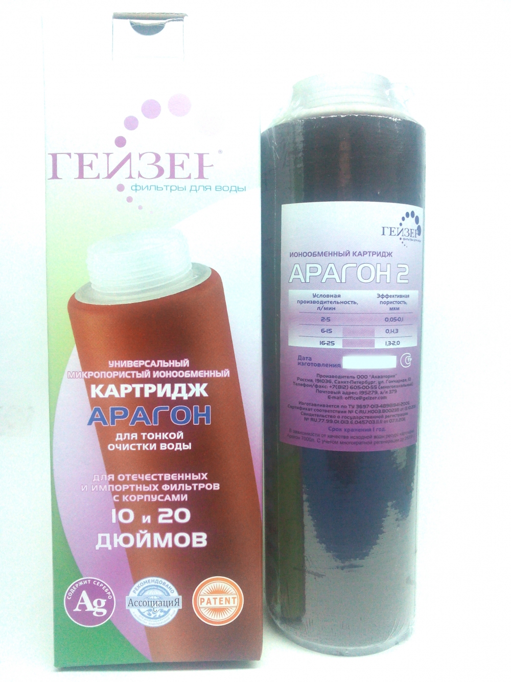 Картридж Гейзер Арагон 2
