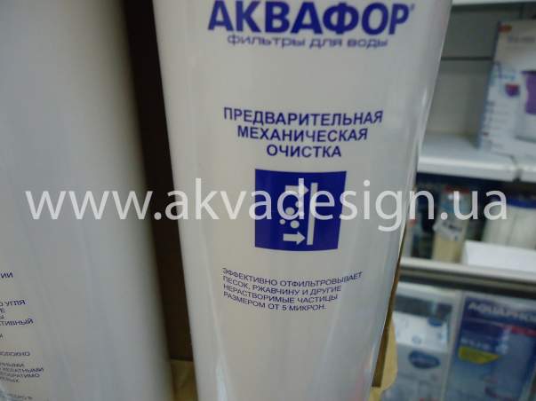 Фильтр обратного осмоса Аквафор Морион DWM-101-12M-S4 - 2