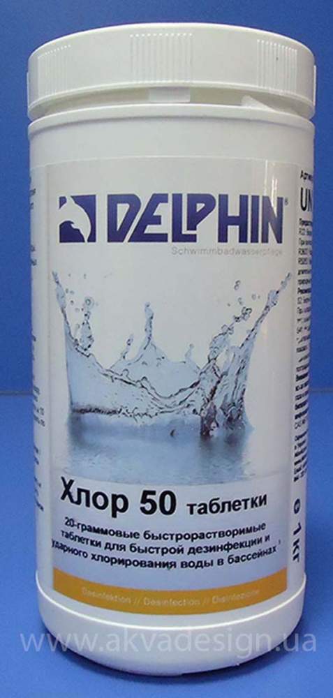 Delphin Хлор 50 таблетки  1кг.(0504101D) - 31115