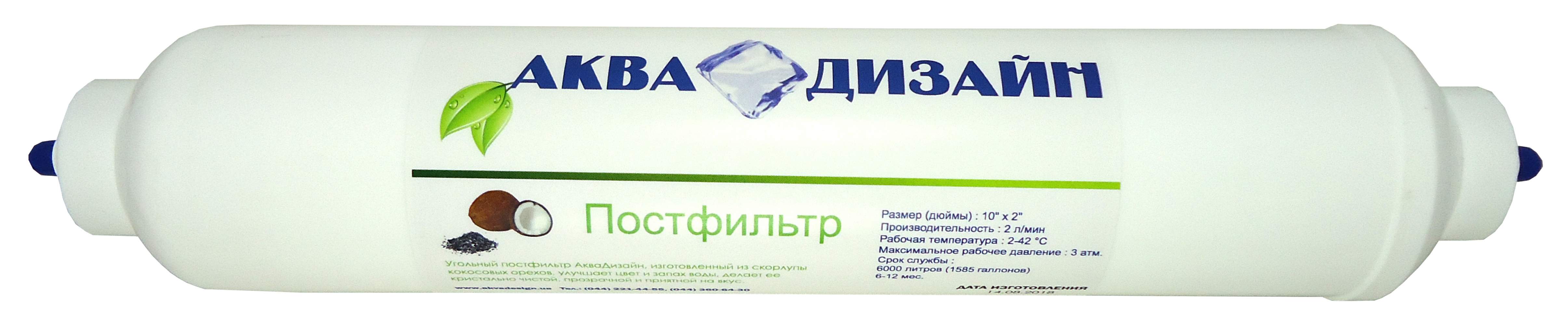 Постфильтр АкваДизайн - 32349