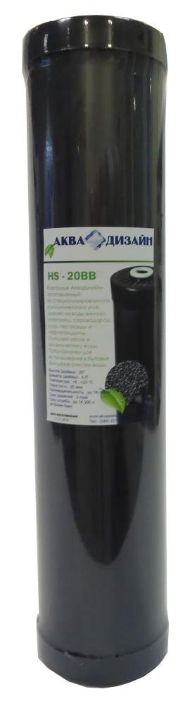 Картридж от сероводорода АкваДизайн HS-20BB - 32975