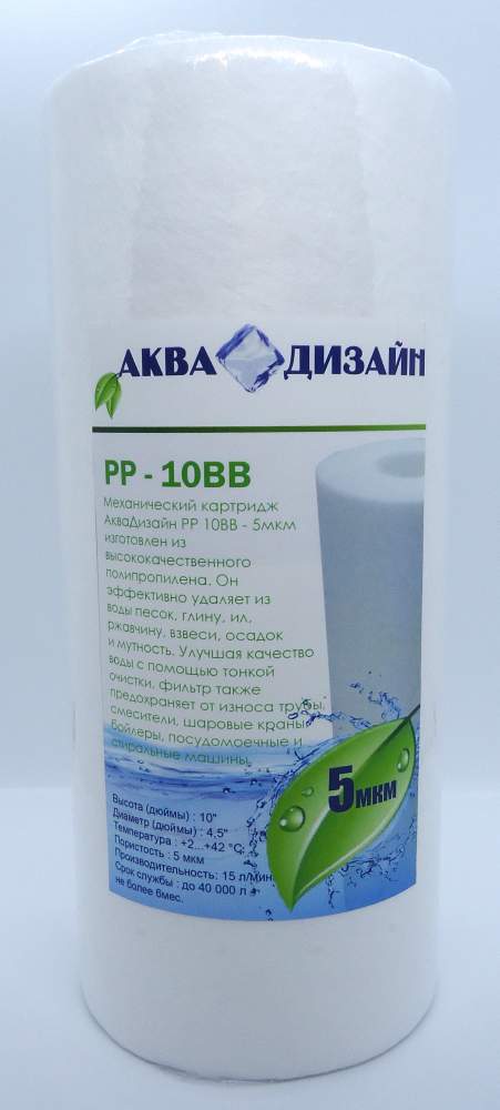 Полипропилен АКВА ДИЗАЙН 10ВВ - 5мкм - 27335