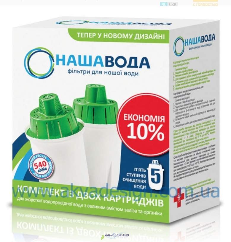 Комплект картриджей Наша Вода №5 для фильтра-кувшина (2 шт) - 27169