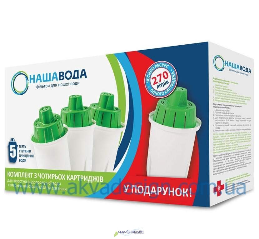 Комплект картриджей Наша Вода 3+1 для фильтра-кувшина - 27170