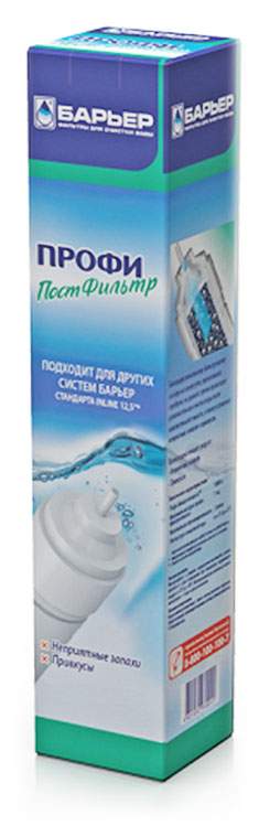 Картридж Барьер Профи Постфильтр - 32162