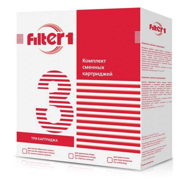 Комплект картриджей Filter1 осмос