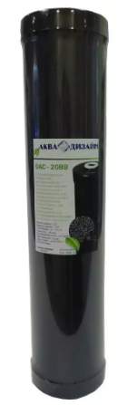 Картридж для видалення хлору та хлорорганіки АкваДизайн GAC-20BB NEW - 34274