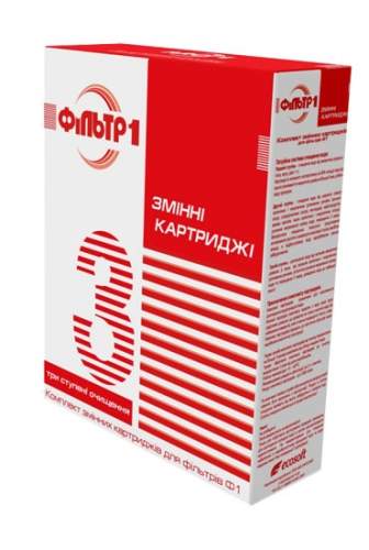 Комплект картриджей Filter1 хлор - 30883
