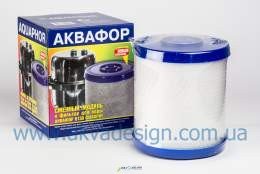 Картридж В150 для Аквафор Фаворит