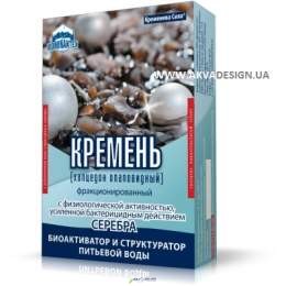КРЕМЕНЬ фракционированный с наносеребром