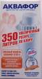 Комплект картриджей к кувшину Аквафор B100-8 (3шт)